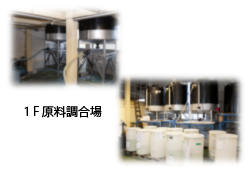 貯蔵倉庫